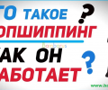дропшиппинг поставщики