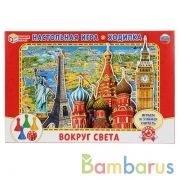 Настольная игра-ходилка Вокруг света. в кор. Умные игры в кор.20шт | фото №0