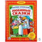 "УМКА". К. ЧУКОВСКИЙ. ЛЮБИМЫЕ СКАЗКИ. (БИБЛИОТЕКА ДЕТСКОГО САДА) ФОРМАТ: 165Х215ММ 48 СТР в кор.30шт | фото №0