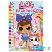 Лол. (Раскраска по номерам А5). Формат: 145х210мм. Объем: 16 стр. Умка в кор.50шт | фото №0