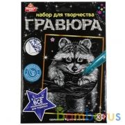 Гравюра 18*24 см енот, серебряная MultiArt в кор.120шт | фото №0