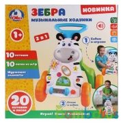Музыкальные ходунки зебра Шаинский музыка 2 в 1 на бат. руссиф. ТМ "УМка" в русс. кор. в кор.6шт | фото №0