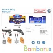 Набор ПОЛИЦИЯ пистолет+аксесс. в пак. (русс. упак) в кор.2*120шт | фото №0