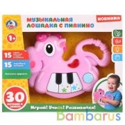 Музыкальная лошадка с пианино на бат. народные потешки, со светом, руссифиц. Умка в кор.2*24шт | фото №0