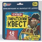 Супер-пиратский квест. (18 карточек). Коробка: 170*138*40мм, карточки 76х106мм Умные игры в кор.50шт | фото №0