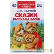 "УМКА". СКАЗКИ, РАССКАЗЫ, БАСНИ. Л.Н. ТОЛСТОЙ (ВНЕКЛАССНОЕ ЧТЕНИЕ). ТВЕРДЫЙ ПЕРЕПЛЕТ. в кор.24шт | фото №0