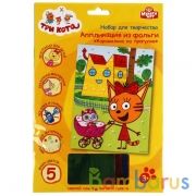 Набор д/детского тв-ва ТРИ КОТА аппликация из фольги (17х23см) в пак. MultiArt в кор.100шт | фото №0