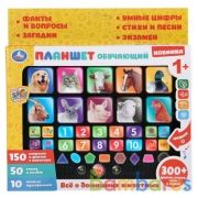 Сенсорный планшет домашние животные.300фактов,стихов,загадок,звуков.кор.бат. Умка в кор.40шт | фото №0