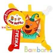 ИГРУШКА ГРЕЛКА "ТРИ КОТА" КОМПОТ №1 (С ВИШН. КОСТОЧКАМИ) в кор.25шт | фото №0