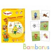 НАСТОЛЬНАЯ ИГРА "ПЕРВЫЕ СЛОВА" ТРИ КОТА  в кор.8шт | фото №0