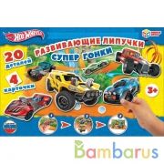 Супер гонки. Игра с липучками в коробке. Хот Вилс.  Умные игры в кор.20шт | фото №0