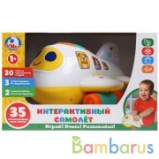 Интерактивный самолет.Стихи М.Дружининой,учим животных,20 любимых песен.ТМ "УМКА" в кор.2*6шт | фото №0