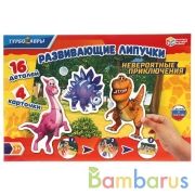 Невероятные приключения. Турбозавры. Игра с липучками в коробке. Умные игры в кор.20шт | фото №0