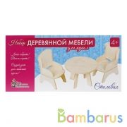 НАБОР ДЕРЕВЯННОЙ МЕБЕЛИ ДЛЯ КУКОЛ. СТОЛОВАЯ (2 КРЕСЛА, СТОЛ) в кор.10шт | фото №0