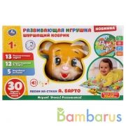 Развивающий шуршащий коврик БАРТО А. 70*50см, на бат. со светом в русс. кор. "Умка" в кор.2*18шт | фото №0