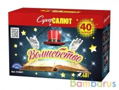 СуперСалют СС8807 Батарея салютов  Волшебство (0,8-1,25"х40) Фейерверк | фото №0