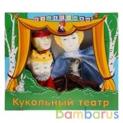 КУКОЛЬНЫЙ ТЕАТР "КОНЕК ГОРБУНОК" в кор.3шт | фото №0