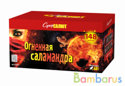 СуперСалют СС8801 Батарея салютов Огненная саламандра (1,0-1,25&quot;х151) Фейерверк | фото №0