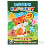 Цвета и формы. (Собери картинку А5). Формат: 145х210 мм. Объем: 8 стр.  + стикер. Умка в кор.50шт | фото №0