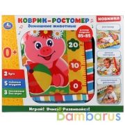 Детский игровой коврик с мягкими игрушками-пищалками на подвеске в русс. кор. Умка в кор.12шт | фото №0