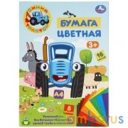 Бумага цветная Синий ТРАКТОР 16л, 8цв, а4 Умка в кор.30шт | фото №0