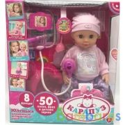 Пупс функциональный Волшебники двора (песни) Юленька 40см,пьет,писает, 7акс КАРАПУЗ в кор.2*6шт | фото №0