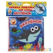 Книга детская КОТЕ ТВ книга-пищалка для ванны. 14х14см 8стр Умка в кор.60шт | фото №0