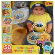 Пупс озвуч Синий ТРАКТОР 25 см, пьет и писает, 50 фраз и звуков, песни из м/ф КАРАПУЗ в кор.24шт | фото №0