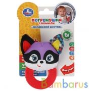 Текстильная игрушка погремушка с кольцом "маленький енотик" на карт. в пак. Умка в кор.420шт | фото №0