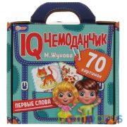 Первые слова. М.Жукова. IQ чемоданчик. 35 карточек в чемоданчике. Умные игры в кор.12шт | фото №0