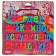 Магнитные буквы единороги 33 шт. ИГРАЕМ ВМЕСТЕ в кор.2*108шт | фото №0