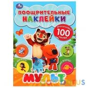 "УМКА". МУЛЬТ. (ПООЩРИТЕЛЬНЫЕ НАКЛЕЙКИ А4) 210Х285ММ, 2 ЛИСТА НАКЛЕЕК МНОГОРАЗ. 4+0 в кор.50шт | фото №0