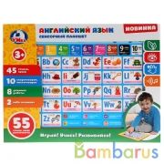 Сенсорный планшет.Английский Язык 45 стихов и песен,уроки вежливости,8 режимов.ТМ "УМКА" в кор.40шт | фото №0