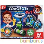 Игрушка опыты "школа ученого": солоботы 6-в-1 на солнечных батареях в русс. кор. в кор.2*36шт | фото №0