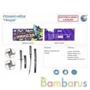 Набор оружия (ножны+меч) в пак. (русс. уп.) в кор.2*30шт | фото №0