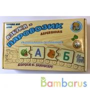 ПАЗЛ ДЕРЕВЯННЫЙ "АЗБУКА-ПАРОВОЗИК" в кор.14шт | фото №0