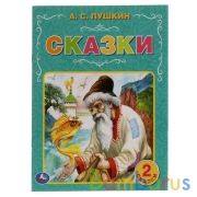 Сказки. А.С. Пушкин. 97х260 мм. 32 стр. Мягкая обложка. Умка  в кор.40шт | фото №0