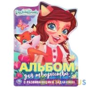 Энчантималс. Альбом для творчества. (Развив. раскраска с вырубкой в виде персонажа). Умка в кор.50шт | фото №0