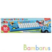 Электропианино Синий Трактор 10 песен из м/ф, 2 режима работы в кор. Умка в кор.2*120шт | фото №0