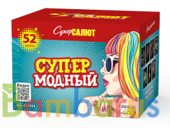 СуперСалют СС7034 Батарея салютов СуперМодный (0,6-0,8&quot;х52) Фейерверк | фото №0