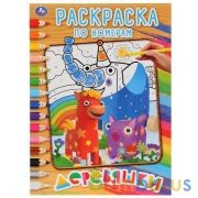 "УМКА". ДЕРЕВЯШКИ.  (РАСКРАСКА ПО НОМЕРАМ А4). ФОРМАТ: 214Х290 ММ. ОБЪЕМ: 16 СТР. в кор.50шт | фото №0