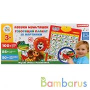 Плакат КУЗНЕЦОВА азбука мультяшек с объемными картинками Умка в кор.30шт | фото №0