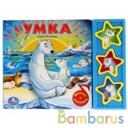 "Умка". Союзмультфильм. Умка (3 музыкальные кнопки). Формат: 206х150мм. Объем: 6 стр. в кор.30шт | фото №0