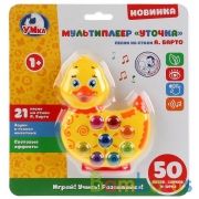 Мультиплеер "Уточка" свет, песни на стихи А.Барто на блистере (русс. уп.) ТМ "Умка" в кор.96шт | фото №0