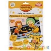 Набор д/дет тв-ва, Оранжевая корова аппл-ция и раскраска на бархате 17х23см МУЛЬТИ АРТ в кор.100шт | фото №0