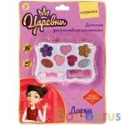 Косметика ДЛЯ ДЕВОЧЕК Царевны тени, тени с блестками, помада апплик блистер МИЛАЯ ЛЕДИ в кор.2*180шт | фото №0