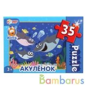 Акуленок. Пазлы классические в коробке. Пазл 35 деталей. Умные игры в уп.32шт в кор.8уп | фото №0