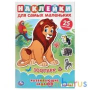 "УМКА". ЗООПАРК (АКТИВИТИ А5 С МНОГОРАЗ. НАКЛЕЙКАМИ). ФОРМАТ: 145Х210 ММ. ОБЪЕМ: 8 СТР.  в кор.50шт | фото №0