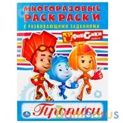 Фиксики. (Многоразовые раскраски с прописями). Формат: 200х260 мм. 12 стр. Умка в кор.50шт | фото №0