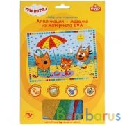 Набор д/детского тв-ва Три Кота аппликация мягкая мозаика (17х23 см) МУЛЬТИ АРТ в кор.100шт | фото №0